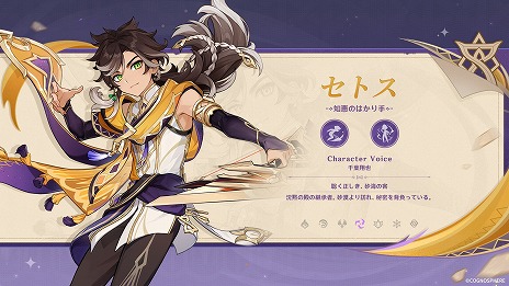 画像集 No.005のサムネイル画像 / 「原神」Ver.4.7「永き夢を紡いで」は6月5日実装へ。2024年後半に登場の新たな国「ナタ」を紹介するプレビュー映像も公開