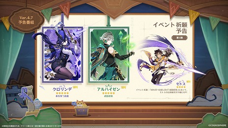 画像集 No.006のサムネイル画像 / 「原神」Ver.4.7「永き夢を紡いで」は6月5日実装へ。2024年後半に登場の新たな国「ナタ」を紹介するプレビュー映像も公開
