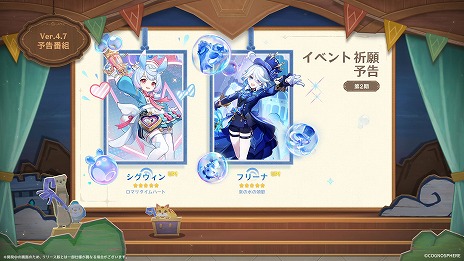 画像集 No.007のサムネイル画像 / 「原神」Ver.4.7「永き夢を紡いで」は6月5日実装へ。2024年後半に登場の新たな国「ナタ」を紹介するプレビュー映像も公開