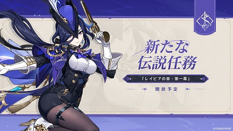 画像集 No.009のサムネイル画像 / 「原神」Ver.4.7「永き夢を紡いで」は6月5日実装へ。2024年後半に登場の新たな国「ナタ」を紹介するプレビュー映像も公開