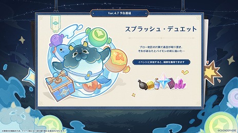 画像集 No.012のサムネイル画像 / 「原神」Ver.4.7「永き夢を紡いで」は6月5日実装へ。2024年後半に登場の新たな国「ナタ」を紹介するプレビュー映像も公開