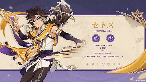 画像集 No.017のサムネイル画像 / 「原神」Ver.4.7「永き夢を紡いで」は6月5日実装へ。2024年後半に登場の新たな国「ナタ」を紹介するプレビュー映像も公開