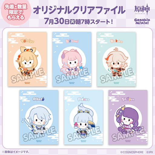 画像集 No.003のサムネイル画像 / 「原神minini」キャンペーンが7月30日よりローソンで開催決定。オリジナルグッズの店頭販売などを予定