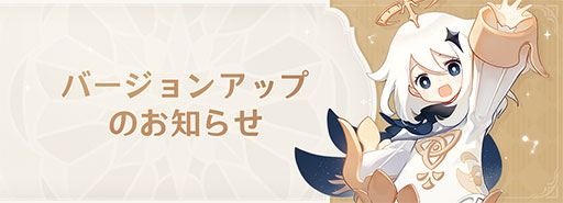 画像集 No.001のサムネイル画像 / 「原神」，Ver.5.0バージョンアップに関する事前ダウンロードを開始。炎の国「ナタ」が登場する新バージョンは8月28日にスタート