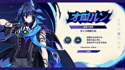 画像集 No.016のサムネイル画像 / 「原神」Ver.5.2「魂と炎のウォーベン」は11月20日リリース。新キャラ「チャスカ」(CV:甲斐田裕子)と「オロルン」(CV:近藤 隆)が登場