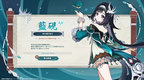 画像集 No.006のサムネイル画像 / 「原神」Ver.5.3「灼烈の反魂の詩」は2025年1月1日リリースへ。「マーヴィカ」(CV:小松未可子)など3キャラクターが新たに登場