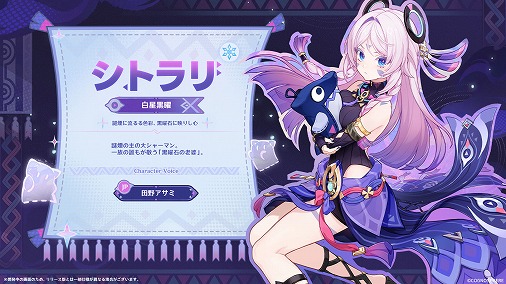 画像集 No.016のサムネイル画像 / 「原神」Ver.5.3「灼烈の反魂の詩」は2025年1月1日リリースへ。「マーヴィカ」(CV:小松未可子)など3キャラクターが新たに登場