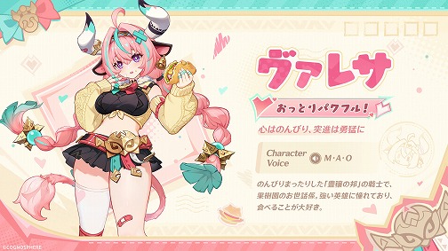画像集 No.012のサムネイル画像 / 「原神」Ver.5.5「群炎の還る日」を3月26日にリリース。新プレイアブルキャラクターとして「ヴァレサ」と「イアンサ」が登場