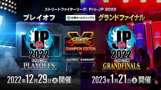 画像集 No.002のサムネイル画像 / 「ストリートファイターリーグ: Pro-JP 2022」 第13節Day1結果の速報が公開に