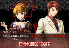 「うみねこのなく頃に咲 〜猫箱と夢想の交響曲〜」のロングPVが公開。その魅力を凝縮した10分におよぶ映像