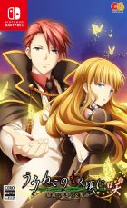 うみねこのなく頃に咲 〜猫箱と夢想の交響曲〜