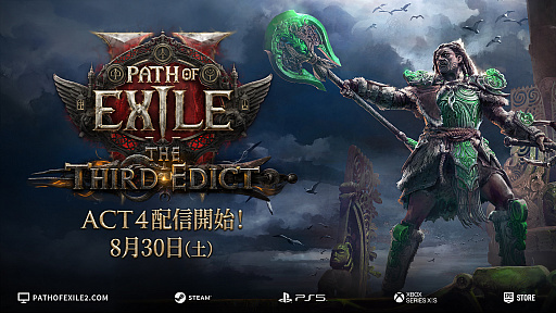 ꡼ No.001Υͥ / Path of Exile 2ץåץǡȡThe Third Edictɤξ󤬸ˡȡ꡼ʼƥबо