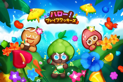 画像集#001のサムネイル/「ハロー！ブレイブクッキーズ」，新クッキーが登場するエピソード「太鼓の匠」が公開