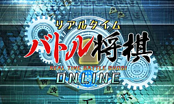 画像集#003のサムネイル/世界一を決める「リアルタイムバトル将棋 Championship in AICHI IMPACT!2021」の詳細が発表