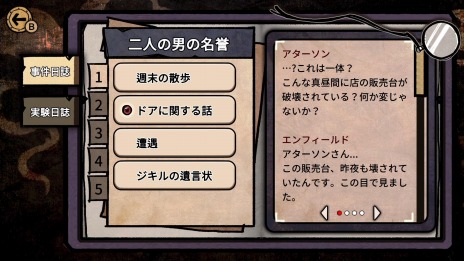 画像集#016のサムネイル/PC/Switch向けミステリーアドベンチャー「MazM:ジキル&ハイド」が配信開始。発売記念セールを実施