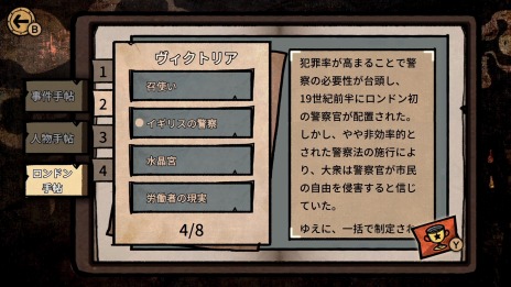 画像集#017のサムネイル/PC/Switch向けミステリーアドベンチャー「MazM:ジキル&ハイド」が配信開始。発売記念セールを実施