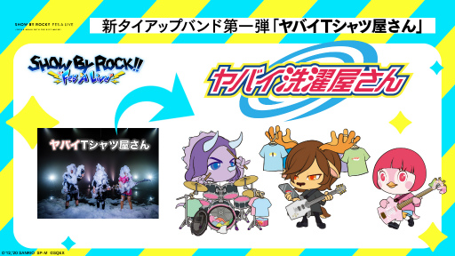 #003Υͥ/SHOW BY ROCK!! Fes A LiveפˡȥХTĲɤȥåפХɤ