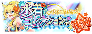 画像集#002のサムネイル/「SHOW BY ROCK!!」，最大100連分のガチャが引ける“スペシャルログインボーナス”開催