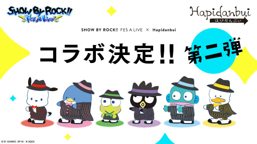画像集#001のサムネイル/「ショバフェス」×「はぴだんぶい」コラボ第2弾が開催