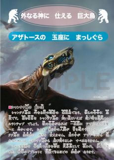 画像集#011のサムネイル/ショウワノートとコラボした「クトゥルフ学習帳」の第3弾が発売。最新ルール「新クトゥルフ神話TRPG」に対応した完全リニューアル版