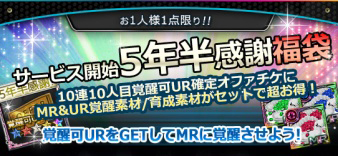 画像集#004のサムネイル/「六本木サディスティックナイト」，サービス開始5年半の感謝企画が発表。6月にリアルイベントも開催決定