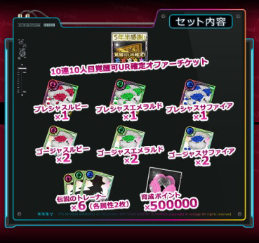 画像集#005のサムネイル/「六本木サディスティックナイト」，サービス開始5年半の感謝企画が発表。6月にリアルイベントも開催決定