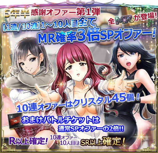 画像集#008のサムネイル/「六本木サディスティックナイト」，サービス開始5年半の感謝企画が発表。6月にリアルイベントも開催決定