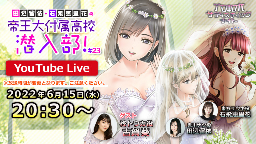 画像集#001のサムネイル/「六本木サディスティックナイト」YouTube公式番組の生配信を6月15日20：30より実施