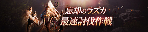 画像集#004のサムネイル/「V4」に新地域“ヘレンディア山”が実装。新フィールドボスの追加やAmazonギフト券が当たるキャンペーンの実施も