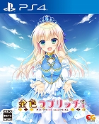 金色ラブリッチェ