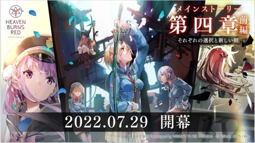 画像集#010のサムネイル/Steam版の発表など「ヘブンバーンズレッド」の新情報が公開された“Half Anniversary Party！”イベントレポート