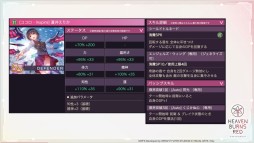 画像集#012のサムネイル/Steam版の発表など「ヘブンバーンズレッド」の新情報が公開された“Half Anniversary Party！”イベントレポート