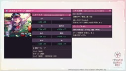 画像集#016のサムネイル/Steam版の発表など「ヘブンバーンズレッド」の新情報が公開された“Half Anniversary Party！”イベントレポート