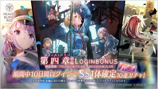 画像集#017のサムネイル/Steam版の発表など「ヘブンバーンズレッド」の新情報が公開された“Half Anniversary Party！”イベントレポート