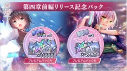 画像集#020のサムネイル/Steam版の発表など「ヘブンバーンズレッド」の新情報が公開された“Half Anniversary Party！”イベントレポート