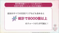 画像集#022のサムネイル/Steam版の発表など「ヘブンバーンズレッド」の新情報が公開された“Half Anniversary Party！”イベントレポート