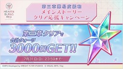 画像集#023のサムネイル/Steam版の発表など「ヘブンバーンズレッド」の新情報が公開された“Half Anniversary Party！”イベントレポート