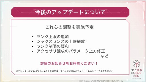 画像集#026のサムネイル/Steam版の発表など「ヘブンバーンズレッド」の新情報が公開された“Half Anniversary Party！”イベントレポート