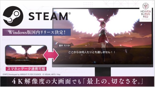 画像集#027のサムネイル/Steam版の発表など「ヘブンバーンズレッド」の新情報が公開された“Half Anniversary Party！”イベントレポート