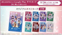 画像集#032のサムネイル/Steam版の発表など「ヘブンバーンズレッド」の新情報が公開された“Half Anniversary Party！”イベントレポート
