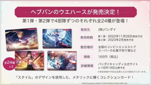 画像集#035のサムネイル/Steam版の発表など「ヘブンバーンズレッド」の新情報が公開された“Half Anniversary Party！”イベントレポート