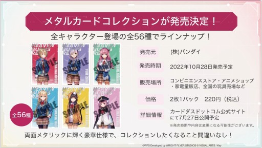画像集#036のサムネイル/Steam版の発表など「ヘブンバーンズレッド」の新情報が公開された“Half Anniversary Party！”イベントレポート