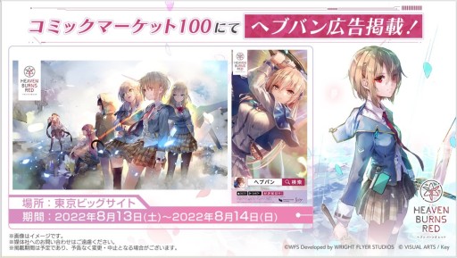 画像集#038のサムネイル/Steam版の発表など「ヘブンバーンズレッド」の新情報が公開された“Half Anniversary Party！”イベントレポート