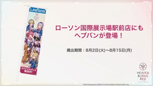 画像集#039のサムネイル/Steam版の発表など「ヘブンバーンズレッド」の新情報が公開された“Half Anniversary Party！”イベントレポート