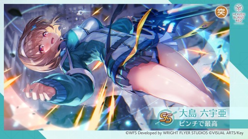 画像集 No.002のサムネイル画像 / 「ヘブンバーンズレッド」のVer 2.11.0アップデートが本日実装。新ストーリーイベント“大島屋物語”を配信開始