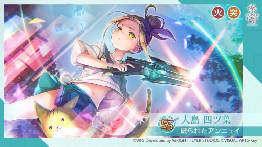 画像集 No.003のサムネイル画像 / 「ヘブンバーンズレッド」のVer 2.11.0アップデートが本日実装。新ストーリーイベント“大島屋物語”を配信開始