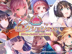 「ヘブンバーンズレッド」排出されるSSスタイルが7種のみの「1.5th Anniversary記念セレクションガチャ」開催。3000クォーツをプレゼント