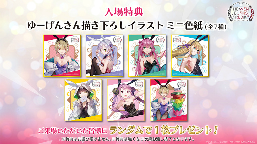 画像集 No.002のサムネイル画像 / 物語を振り返りながら「ヘブバン」の世界を存分に堪能できる。ネタバレ注意の展覧会「ヘブンバーンズレッド展」レポート