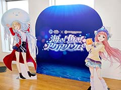 茅森月歌と瑞原あいなの音声ガイドで水族館を満喫! サンシャイン水族館×ヘブバン「海さ!魚さ!アクアリウムさ〜」レポート