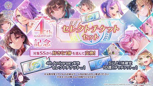 画像ギャラリー No.038のサムネイル画像 / みんなで祝う4周年！　「ヘブンバーンズレッド4th Anniversary Party！」会場レポート＆注目発表を振り返る